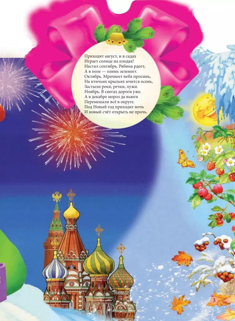 Большая Новогодняя Книга Купить Большая Новогодняя Книга Купить